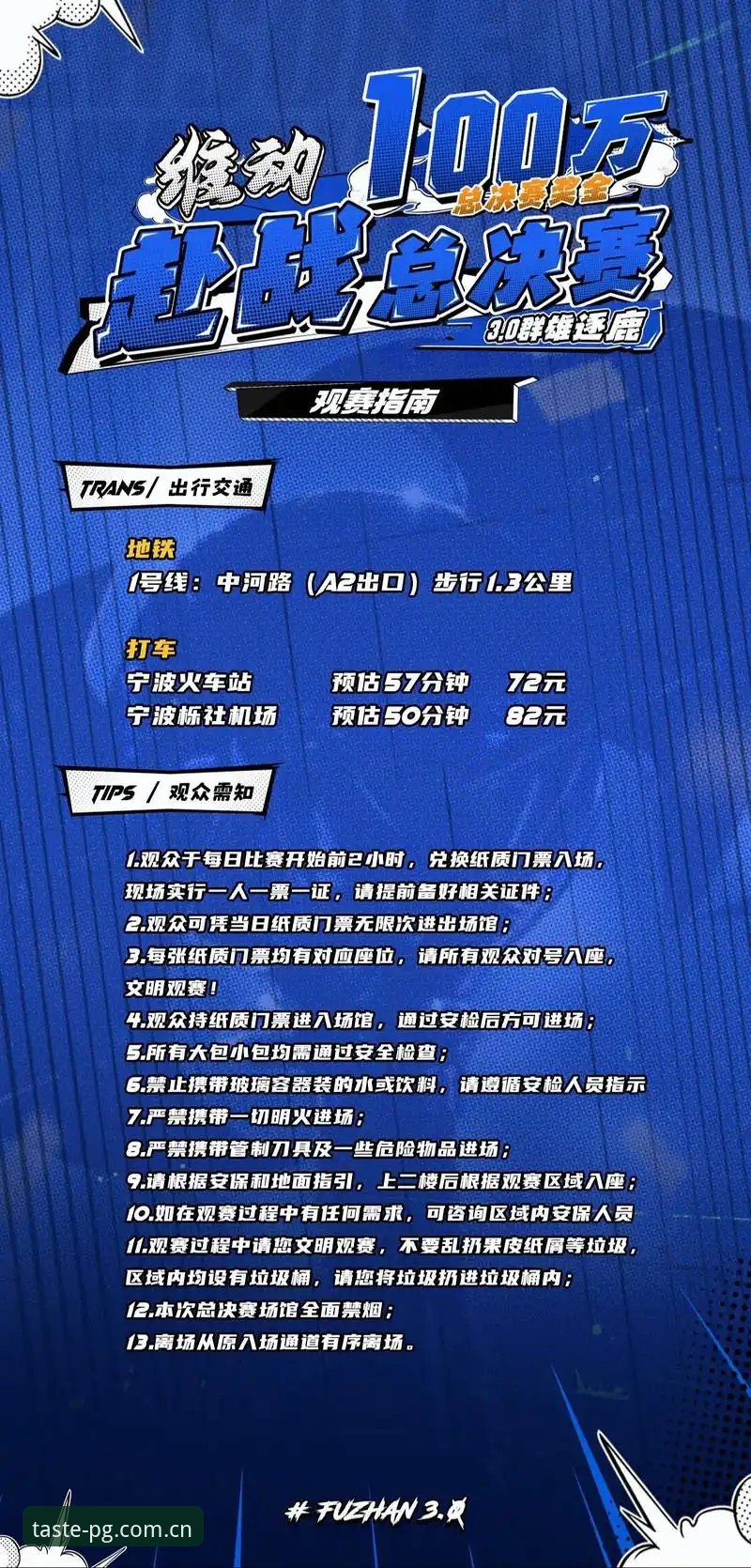 从观赛到决策：品味用心之作中国区赛事数据的高效使用指南